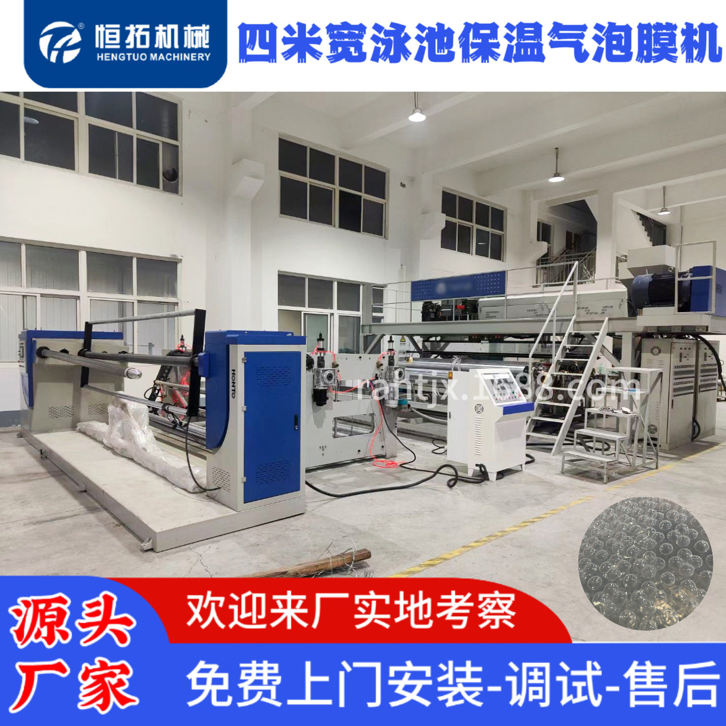 三米大型双螺杆气泡膜机器自动化气泡膜挤出机泳池保温膜生产设备,五金/工具,封边机,淘宝优惠券,粉丝福利购,淘宝优惠卷