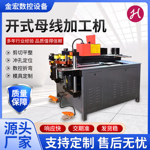 厂家定制三合一冲孔折弯角度定位数控母线冲剪机 开式母线加工机