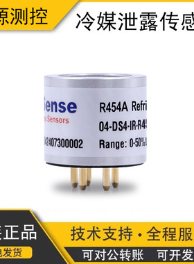 德国EC工业冷媒泄露监测传感器04-DS4-IR-R1234yf-50%-UART-V-01