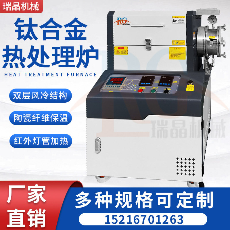 钛合金热处理炉 高温气氛电炉铍铜合金退火热处理炉高真空管式炉,五金/工具,干燥箱,淘宝优惠券,粉丝福利购,淘宝优惠卷