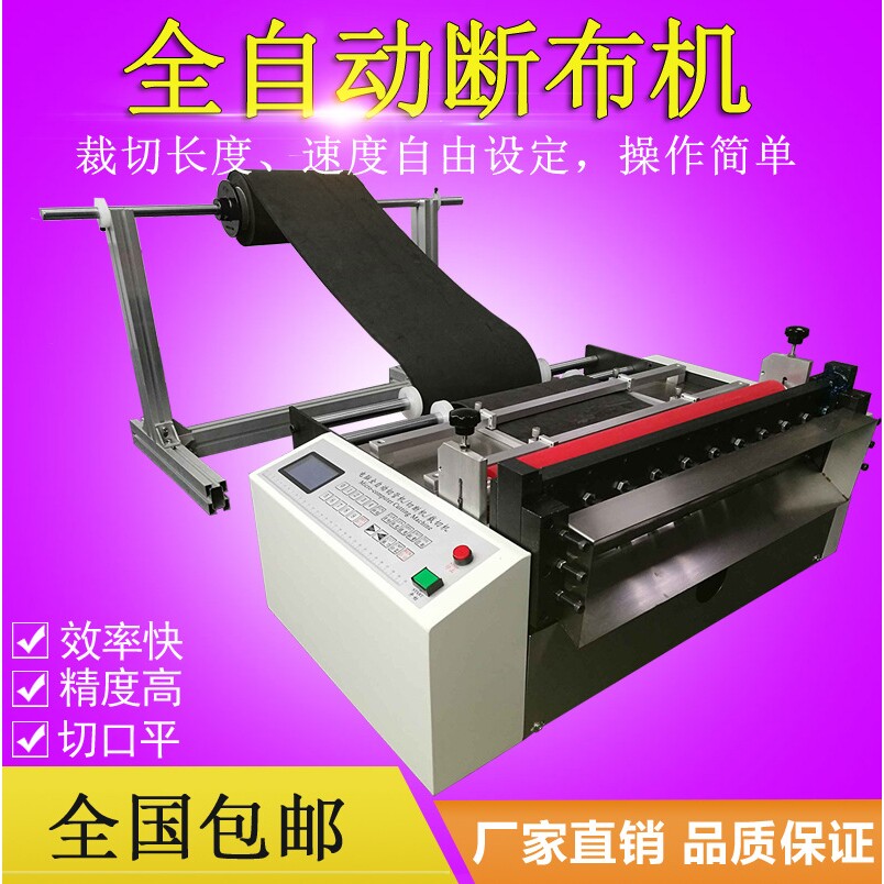 全自动针刺棉切割机 针刺棉切断机 针刺棉裁切机华源鼎厂家