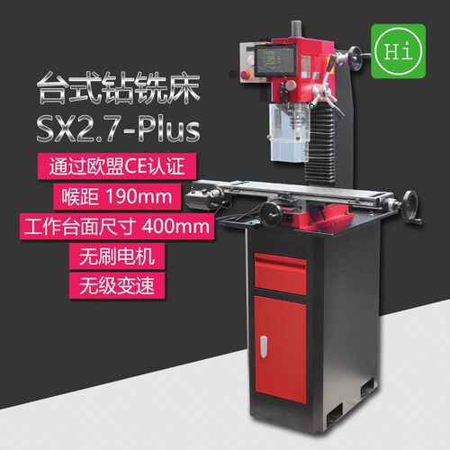 西马特精密小型台式铣床SX27Plus无级车床调速操作攻丝功能噪音低