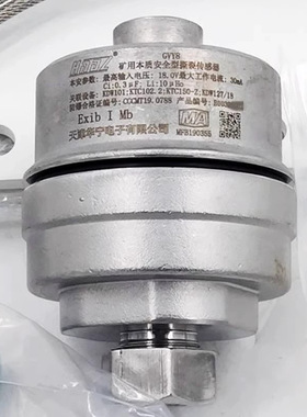 GVY8矿用本质安全型撕裂传感器 天津华宁原厂GVY10撕裂传感器