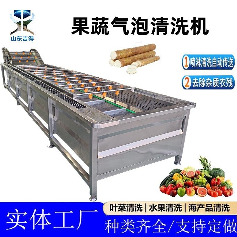 雪里红气泡清洗机 气泡清洗解冻池 中央厨房蔬菜配送净菜清洗设备,清洗/食品/商业设备,洗果机/洗菜机,淘宝优惠券,粉丝福利购,淘宝优惠卷