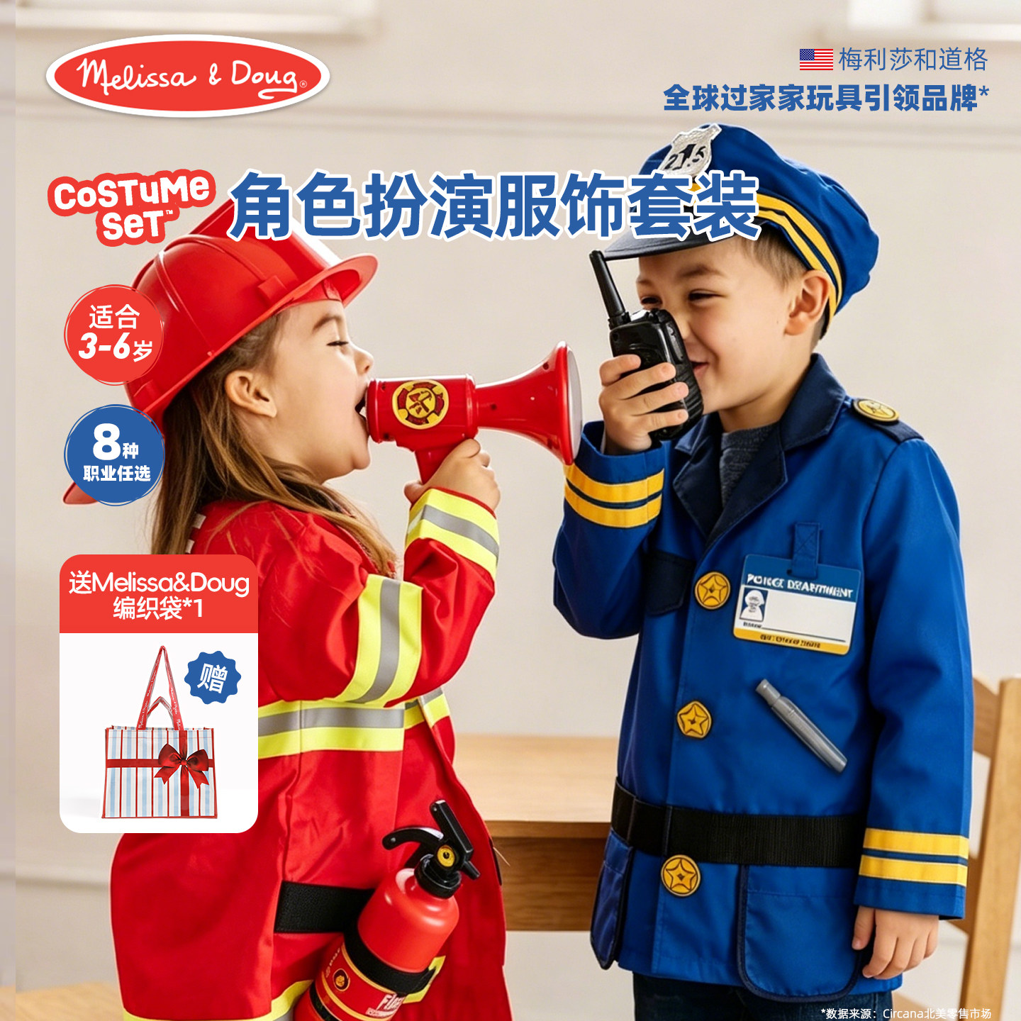 Melissa&Doug警察医生角色扮演套装cosplay儿童节礼物3-6岁衣服