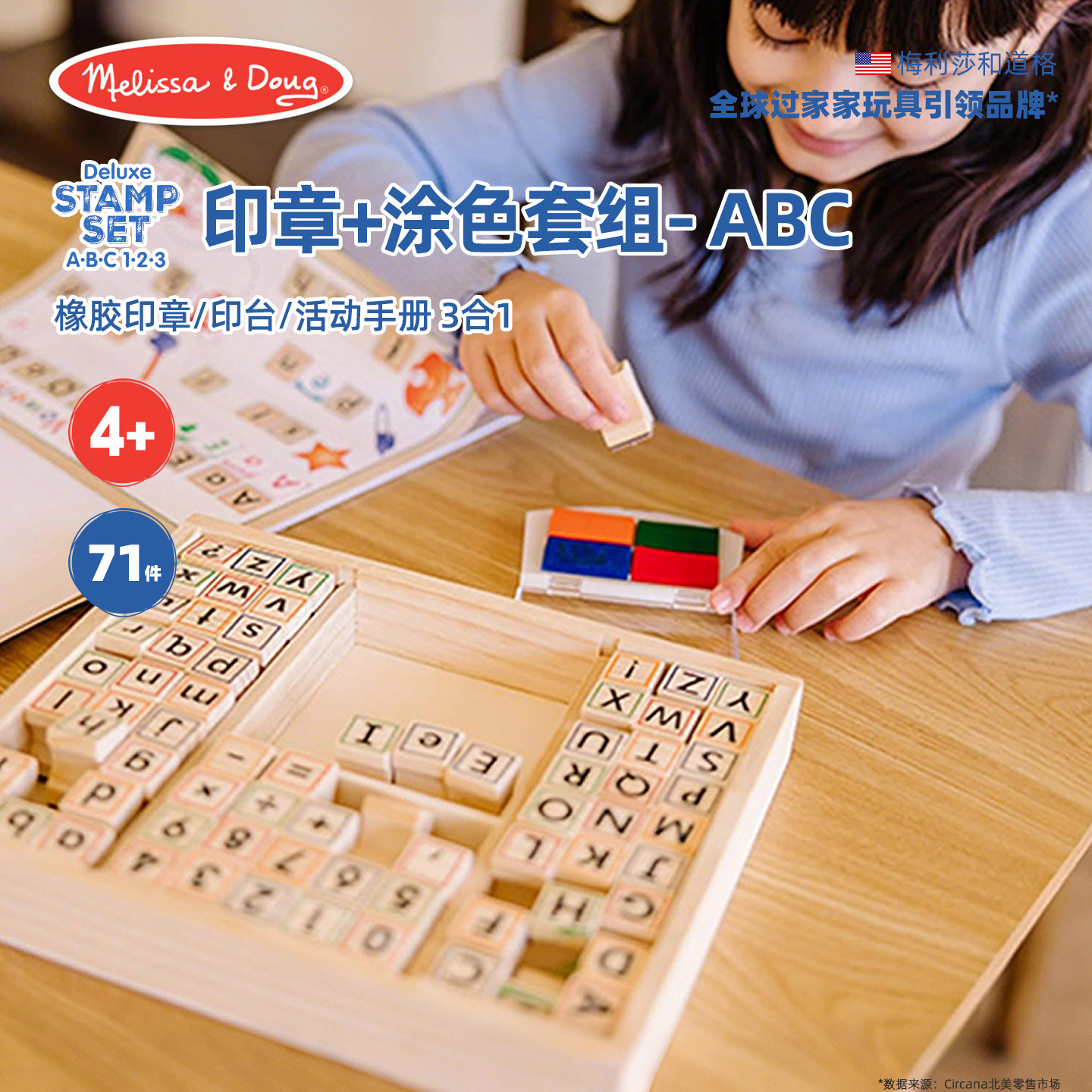 Melissa&Doug印章涂色套组潮玩礼物英语字母蒙氏早教印泥涂鸦创意