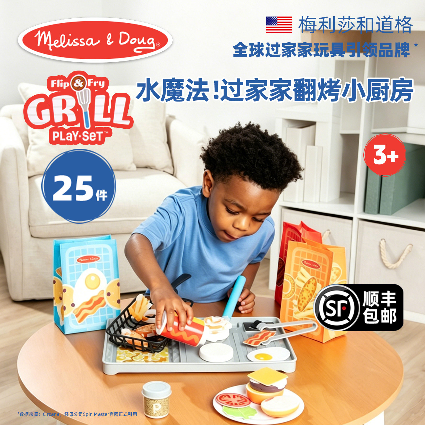 Melissa&doug翻烤小厨房变色玩具