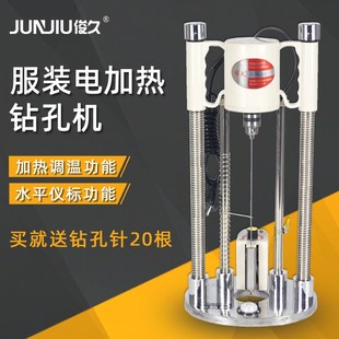 电加热钻孔机小型电动家用打洞裁床服装皮革面料裁剪自动水平定位