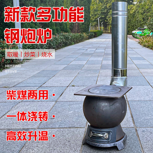 冬季煤块炉子通炕铸铁炉取暖炉家用烤火炉室内采暖炉火炕木炭露营