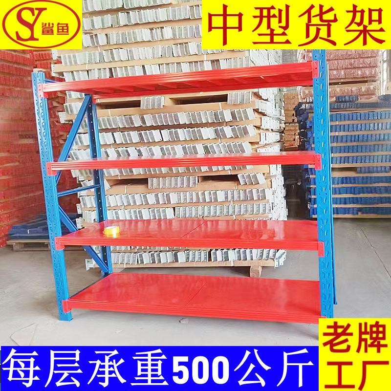 仓库工厂加厚中型l货架五金金属物料摆放货架500公斤蓝色货架