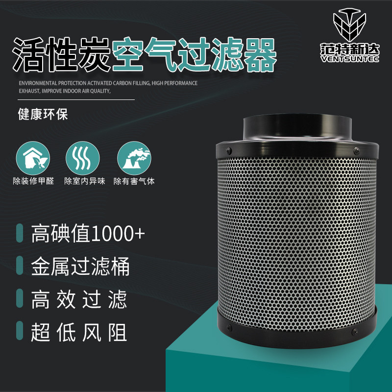 自制活性炭空气过滤净化器滤芯网桶筒新房除甲醛水培植.物帐篷吸