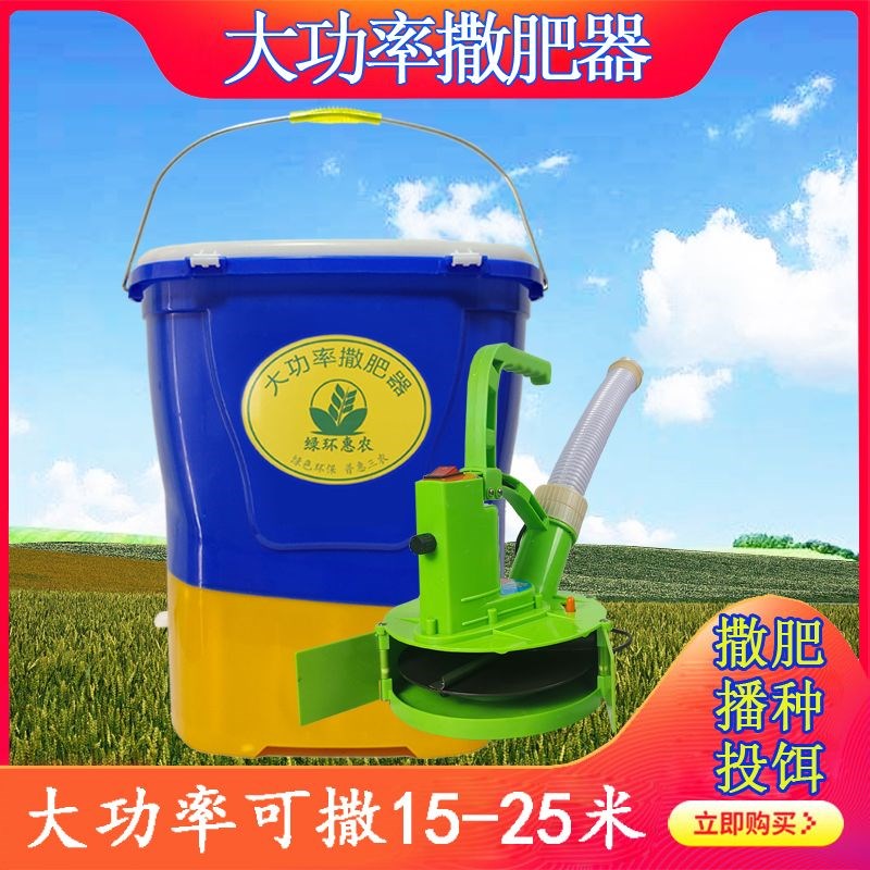 大功率电b动施肥器背负式水稻小麦撒肥机农用施肥神器鱼塘远程投