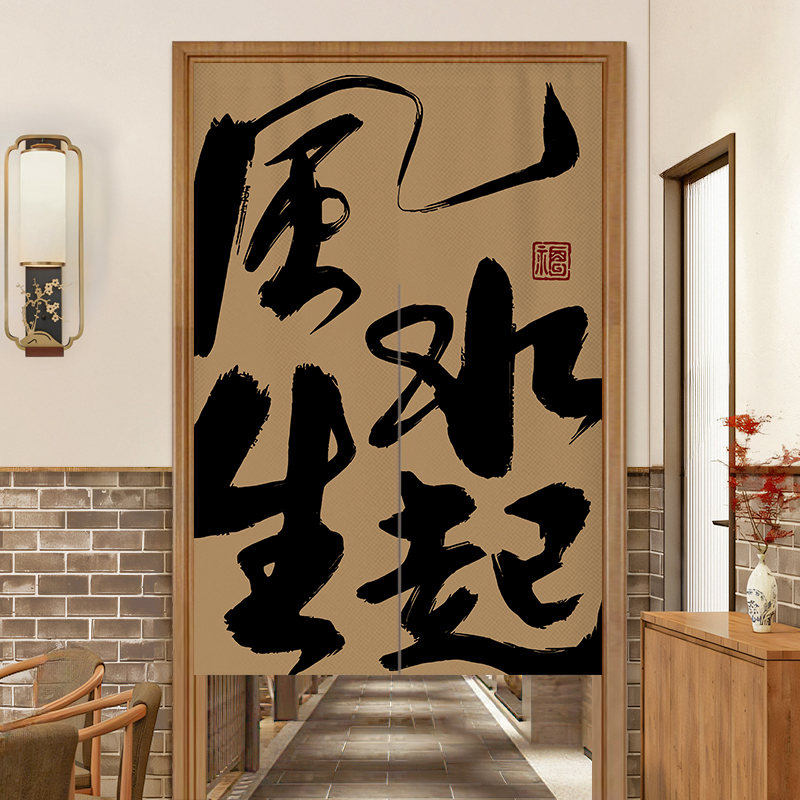 定制文字布艺门帘店铺商用厨房遮挡帘餐厅饭店防S油烟隔断厕所半