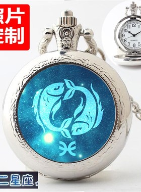 十二星座项链表男潮韩版个性星座吊坠情侣配饰怀表女生生日礼物