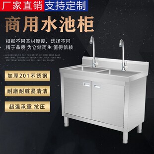 不锈钢水槽水池柜厨房一体橱柜单双池洗菜盆工作台商用多尺寸可订