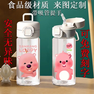 露比loopy水杯子可爱夏天吸管杯女学生小海狸卡通高颜值喝饮水壶
