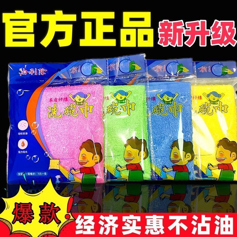 【下单立减20】洗碗布洗碗专用去油不沾油抹布厨房去油厨房抹布