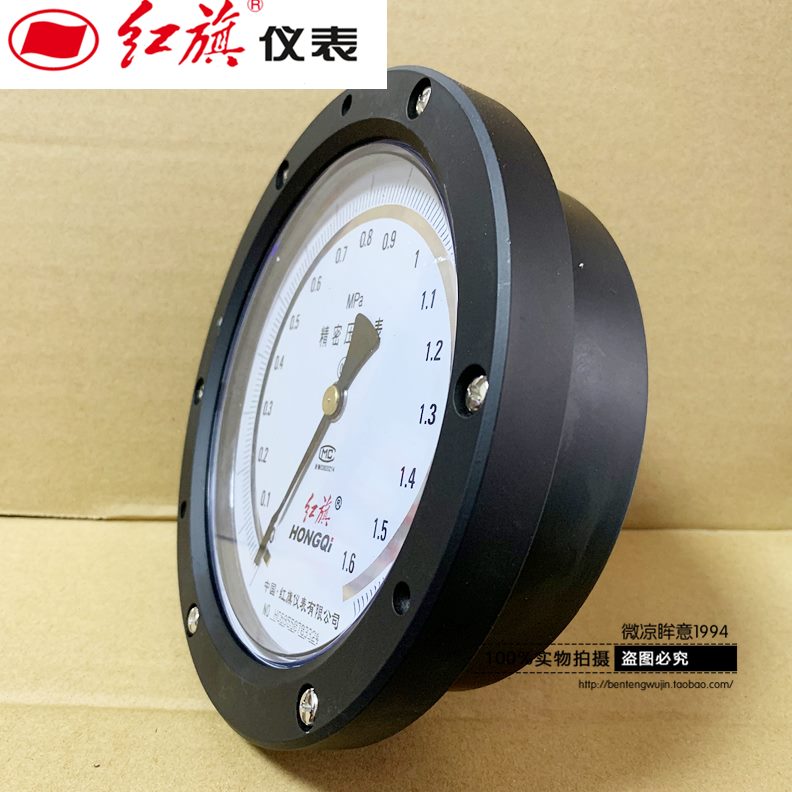 红旗仪表YB-150ZT轴向带边精密压力表高精度气压表油压表0~1.6MPa