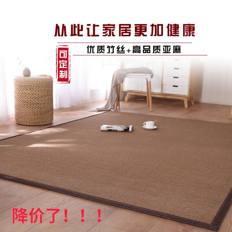 定制竹编地毯席垫榻榻米毯子大面积满铺地垫茶桌阳台飘窗垫毯日式