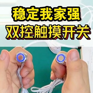 红外线触摸感应开关LED橱柜灯集控手扫门控人体12v24v智能感应器