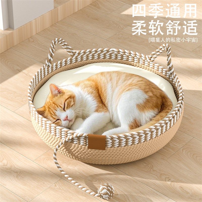 宠物猫窝四季通用藤编猫窝猫床不占地猫窝猫抓板一体猫窝专用垫子,宠物/宠物食品及用品,猫窝/屋/帐篷/沙发,淘宝优惠券,粉丝福利购,淘宝优惠卷