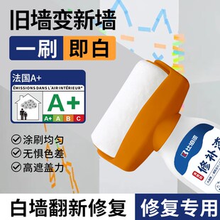 墙面修补滚筒漆卧室客厅涂鸦修复乳胶漆白墙去污神器墙面自刷涂料