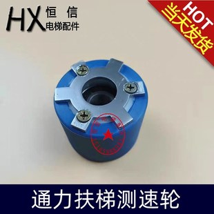 适用 通力扶梯测速轮60*55扶手带蓝色测速轮 速度监控轮 拖轮