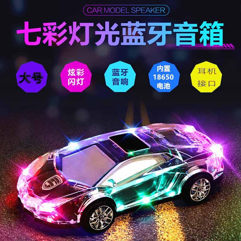 七彩闪灯创意无线蓝牙音响双喇叭低音炮迷你大音量手机家用小音箱
