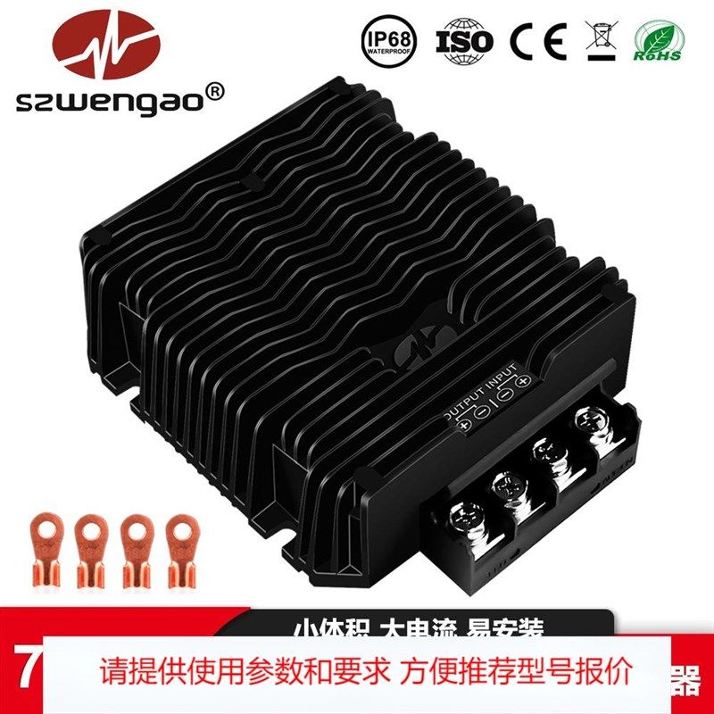 10-44V转13.8V 40A 55A转换器12V24V变13.8V 759瓦大功率稳压器,标准件/零部件/工业耗材,其他车间设备,淘宝优惠券,粉丝福利购,淘宝优惠卷