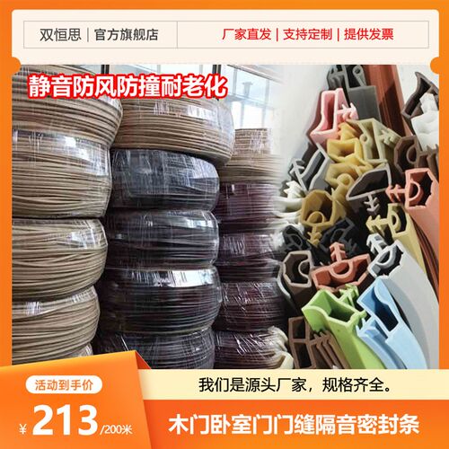 木门卧室门门缝隔音密封条静音防风防撞皮条套装门胶条门框卡槽式