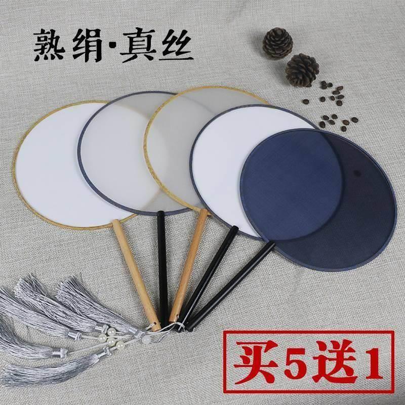 团扇空白扇面可作画手绘真丝熟绢布白色圆扇水彩国画古典刺绣扇子图片