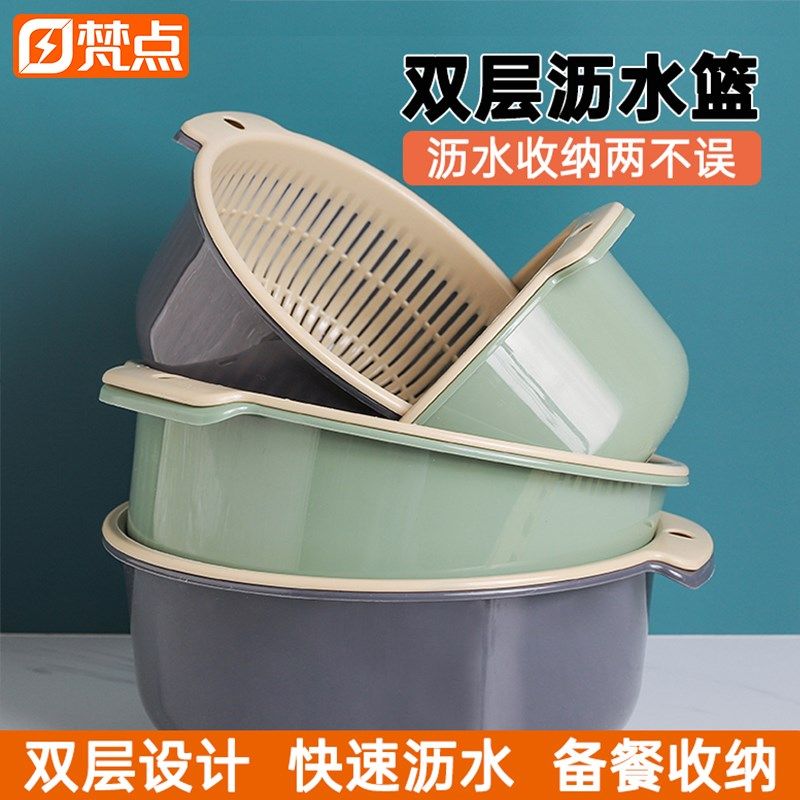 沥水篮配菜盘洗米筛通用厨房用品多功能洗菜新型水果盆新款水果篮,厨房/烹饪用具,配菜/备菜盘,淘宝优惠券,粉丝福利购,淘宝优惠卷