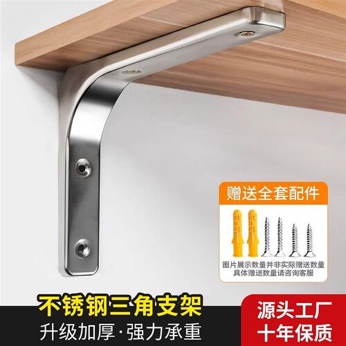 不锈钢三角支架L型支架墙上置物架三角架墙壁固定托架层板隔板托