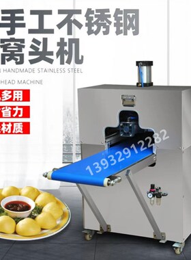 自动窝窝头成型机器仿手工果蔬杂粮窝窝玉米面成型馒头花卷机商用