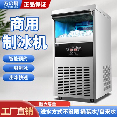 制冰机商用奶茶店方块机冰块机冷饮店方冰小型制冰机厂家
