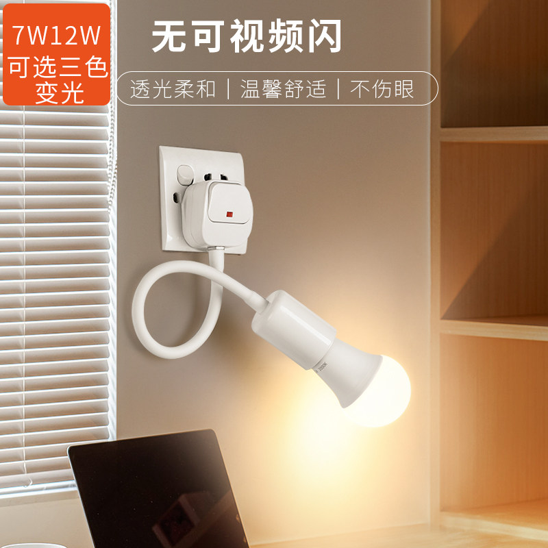 插电款床头小夜灯卧室睡眠灯led节能插座灯壁灯带开关插头灯超亮图片