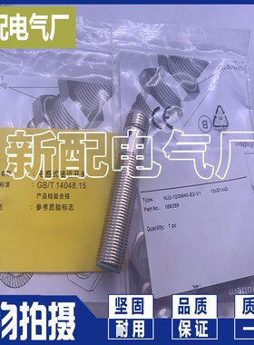插件式接近开关 NJ2-11-N-G-V1-Y194329 耐高压传感器 实拍