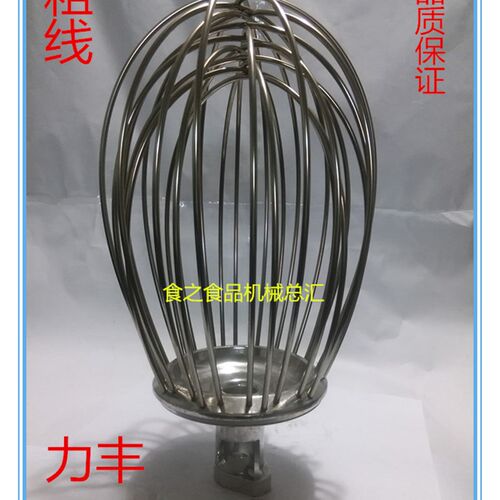 商用力丰星丰B25B30食品搅拌机打蛋机不锈钢配件粗线搅拌球打蛋球