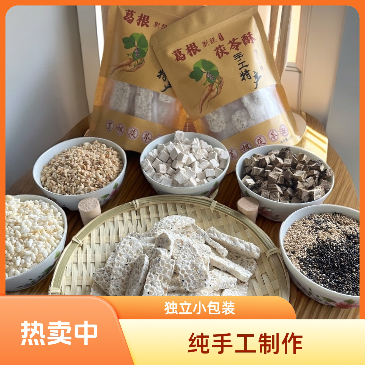 糕点广西桂林特产无糖纯手工葛根酥茯苓酥芝麻酥营养健康零食小吃