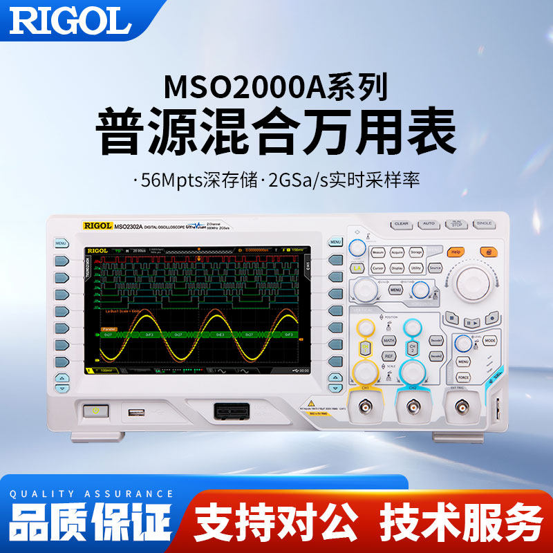 普源RIGOL数字示波器200M逻辑分析信号源MSO2102A/2202A/2302A