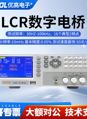 EUCOL优高U2837C精密LCR数字电桥测试仪100kHz电感电容电阻测量仪