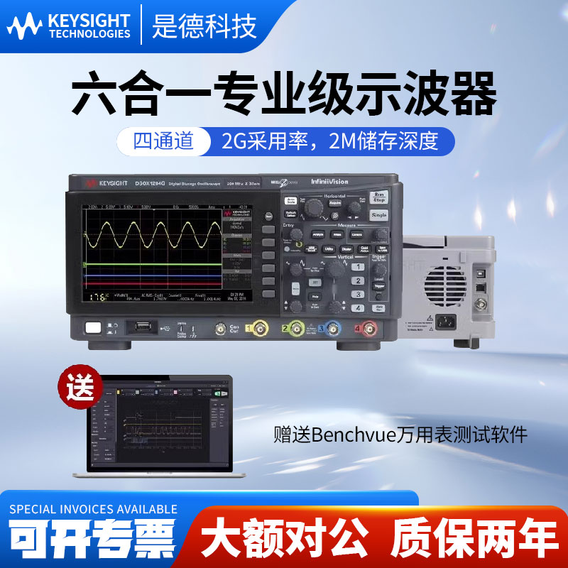 是德科技KEYSIGHT数字示波器DSOX1204A四通道DSOX1204G安捷伦200M
