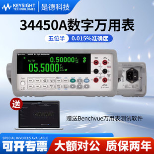 是德科技Keysight数字万用表五位半台式34450A安捷伦EDU34450A