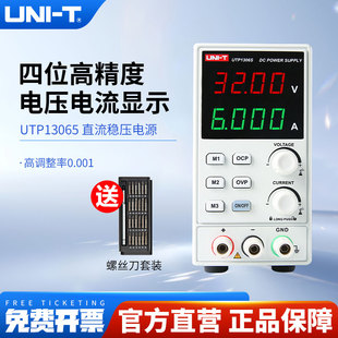 UNI-T优利德UTP1306S直流电源32V6A直流稳压可调电源