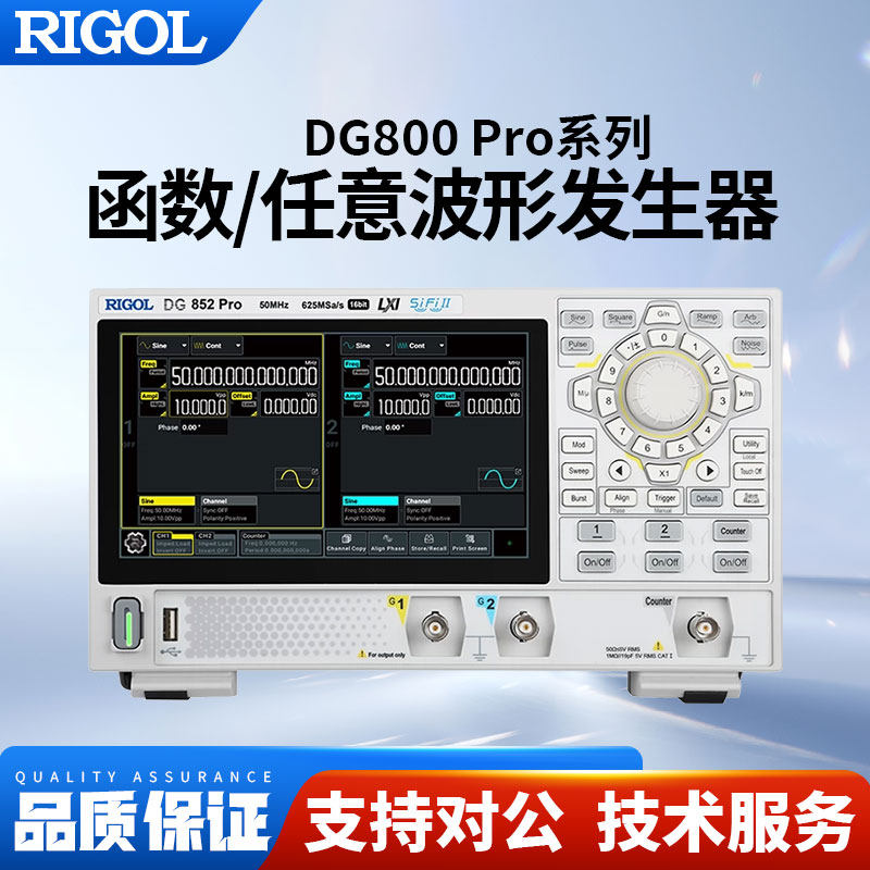 【新品】RIGOL普源手持便携函数任意波形发生器DG821/822/852 Pro