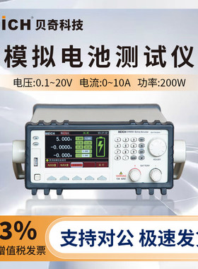 贝奇模拟电池CH906A/CH906D电池模拟器20V10A模拟电池测试仪