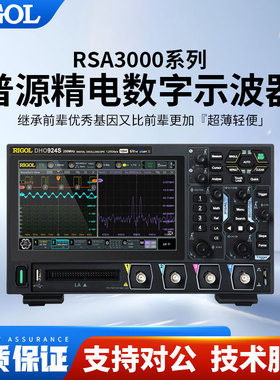 普源精电RIGOL数字示波器DHO914/924S高分辨率12bit手持便携