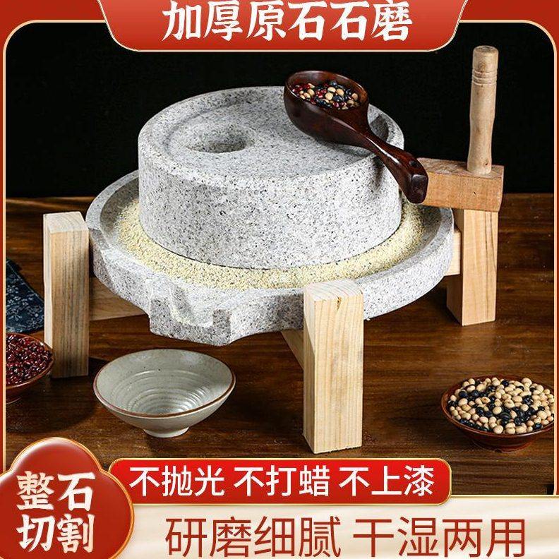 石磨家用手工磨豆浆磨盘手动小型推磨庭院摆件手推天然磨石老X20