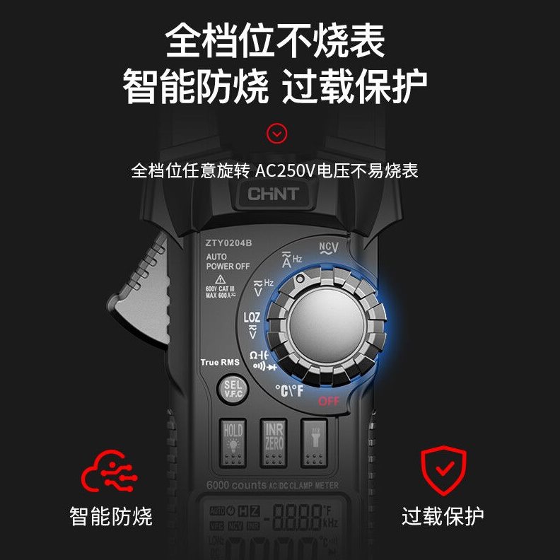 烈岩钳形表高精度数字电流表电工维修款电容钳形表钳流表ZTW0204B