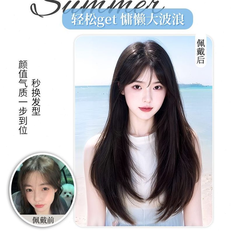 免戴发网中分长直发假发女遮白发全头套发量时尚假发头顶补发片